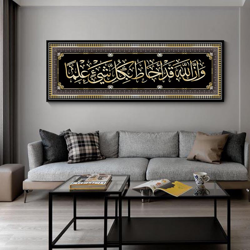 Islamic Calligraphy Wall Art Canvas Print