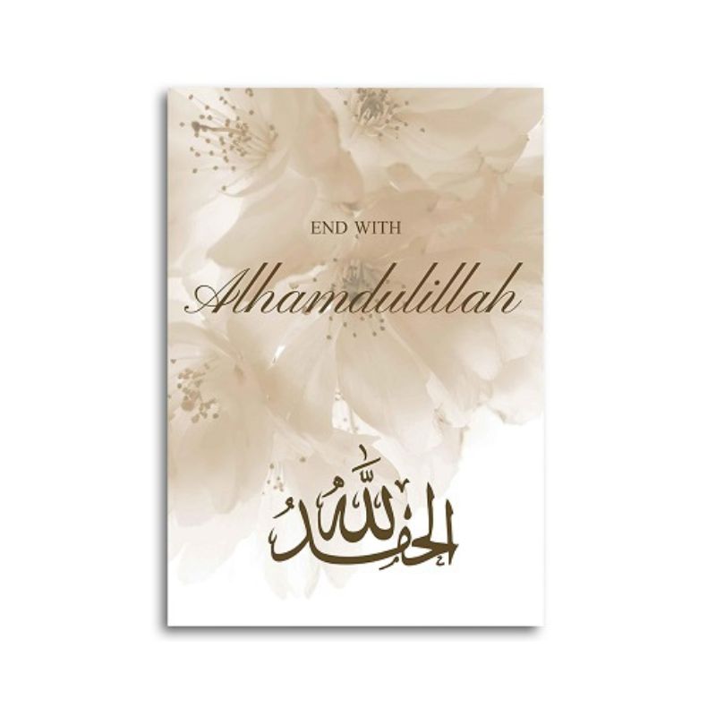 Al Hamdoulillah Wall Art Canvas Print