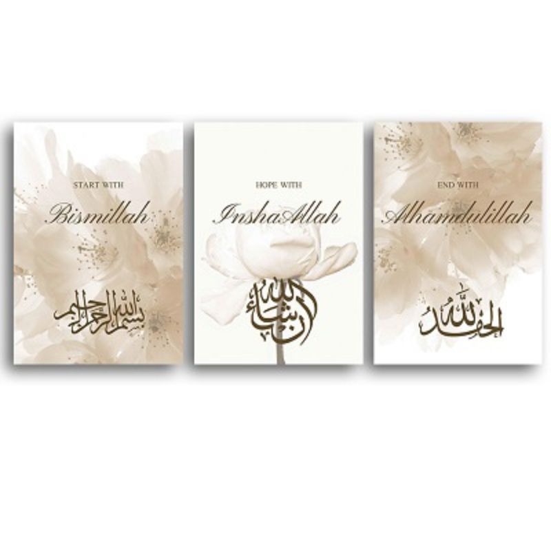 Al Hamdoulillah Wall Art Canvas Print