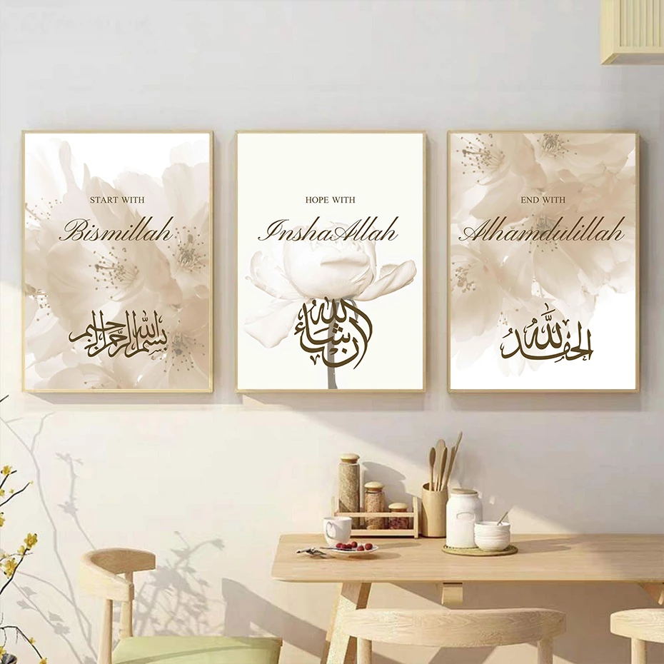 Al Hamdoulillah Wall Art Canvas Print