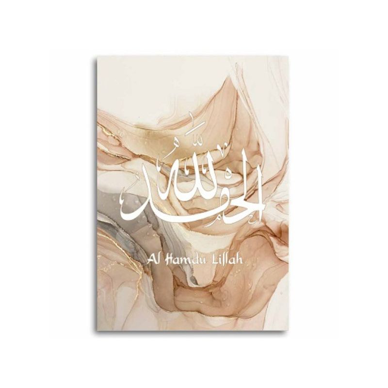 Beige Islamic Wall Art Canvas Print