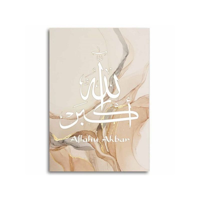 Beige Islamic Wall Art Canvas Print