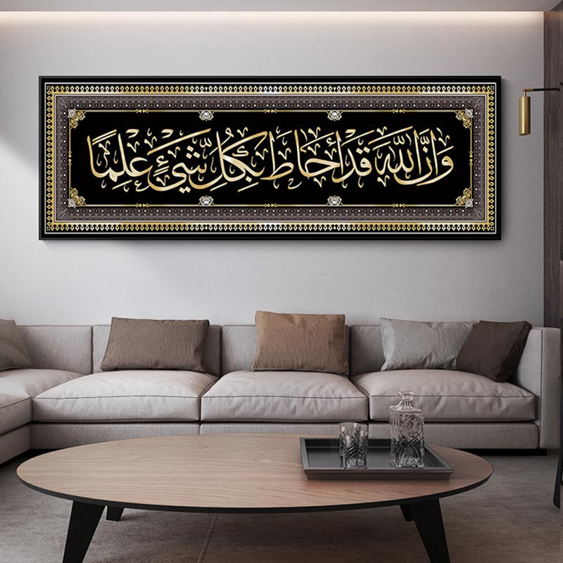 Islamic Calligraphy Wall Art Canvas Print