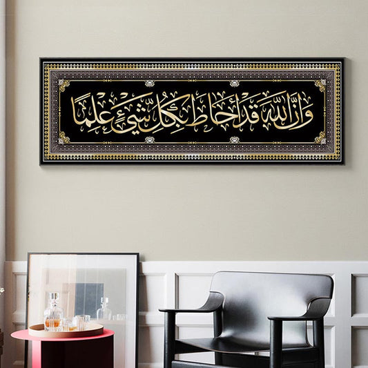 Islamic Calligraphy Wall Art Canvas Print