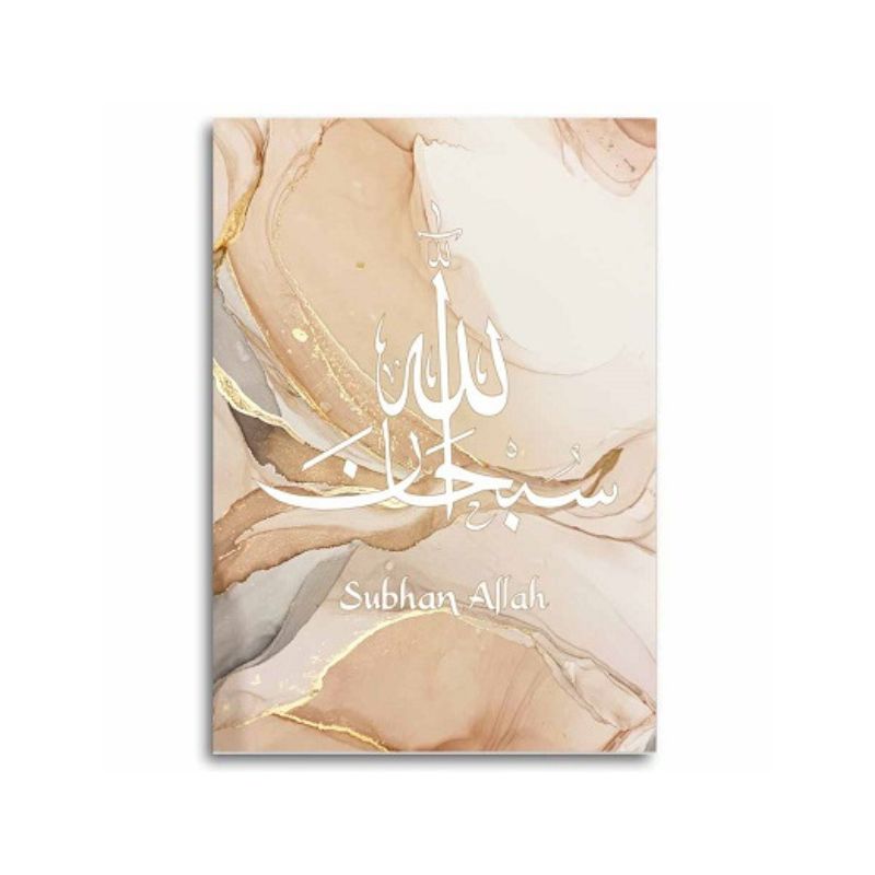 Beige Islamic Wall Art Canvas Print